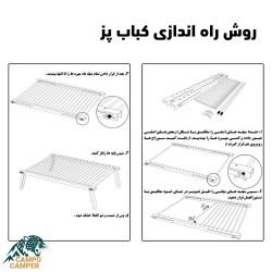 کباب پز تاشو آریامن