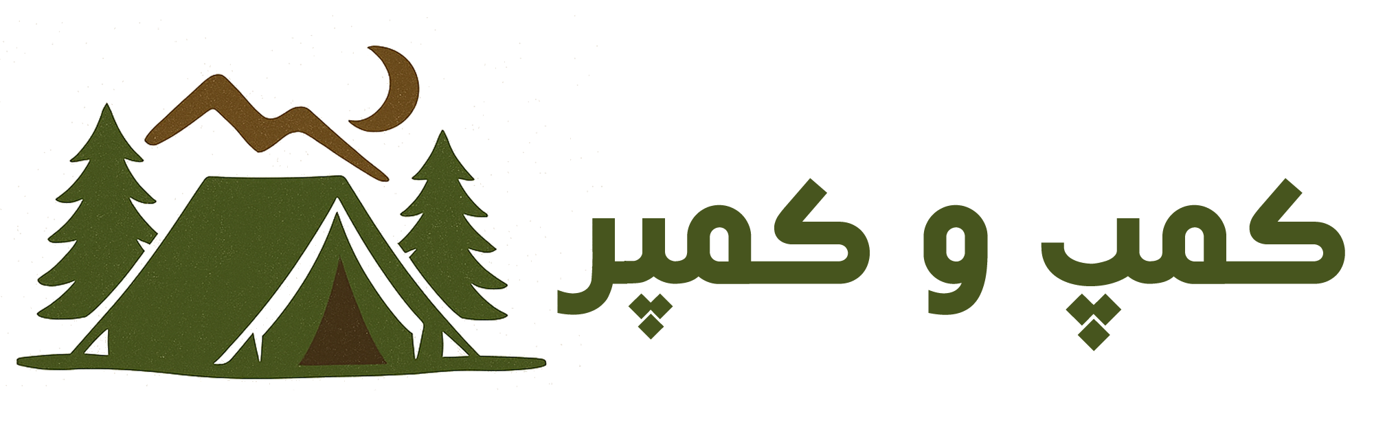 campocamper logo کمپ و کمپر